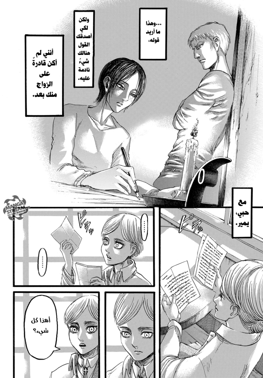 Shingeki no Kyojin: Chapter 89 - Page 16