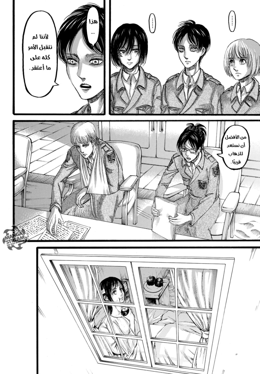Shingeki no Kyojin: Chapter 89 - Page 20