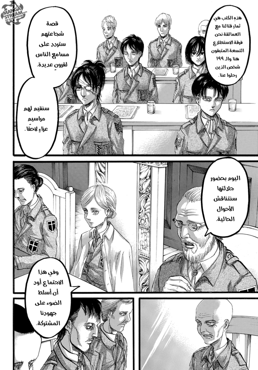 Shingeki no Kyojin: Chapter 89 - Page 22