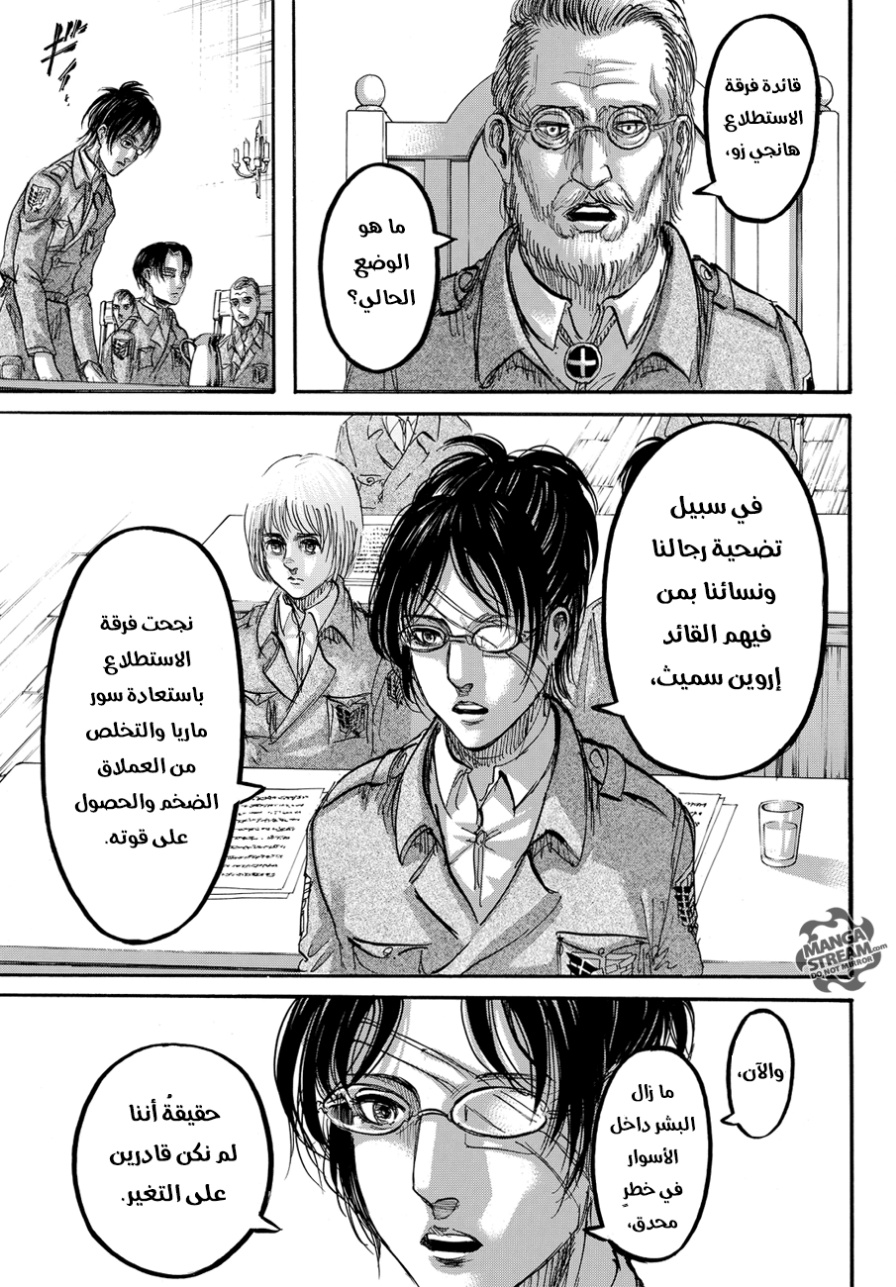 Shingeki no Kyojin: Chapter 89 - Page 23