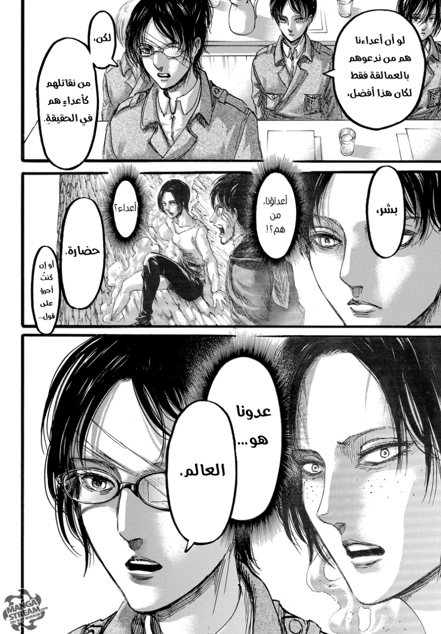Shingeki no Kyojin: Chapter 89 - Page 24