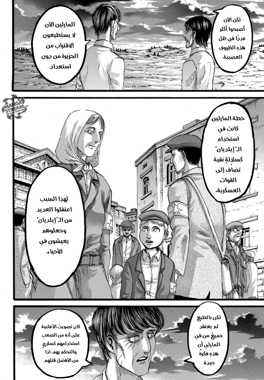Shingeki no Kyojin: Chapter 89 - Page 28