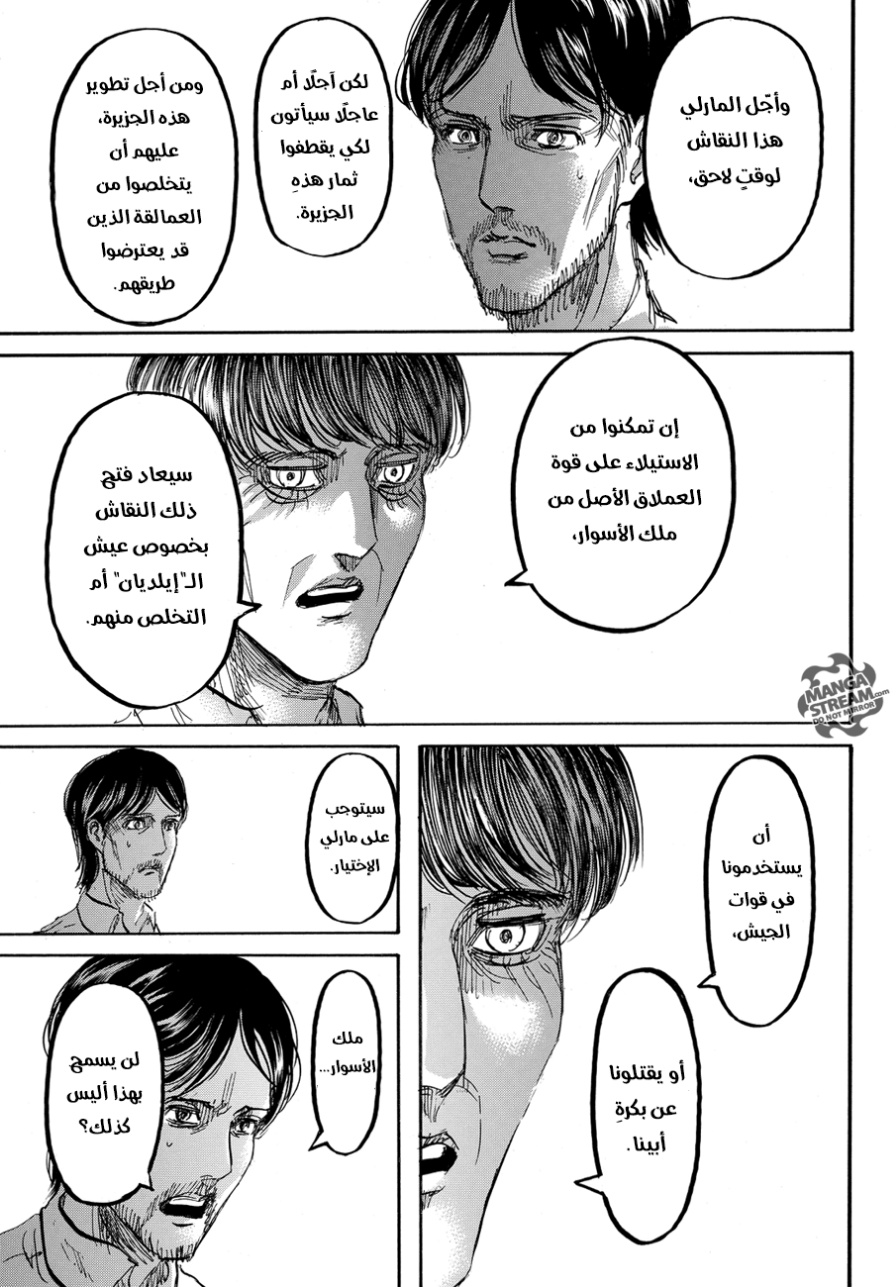 Shingeki no Kyojin: Chapter 89 - Page 29
