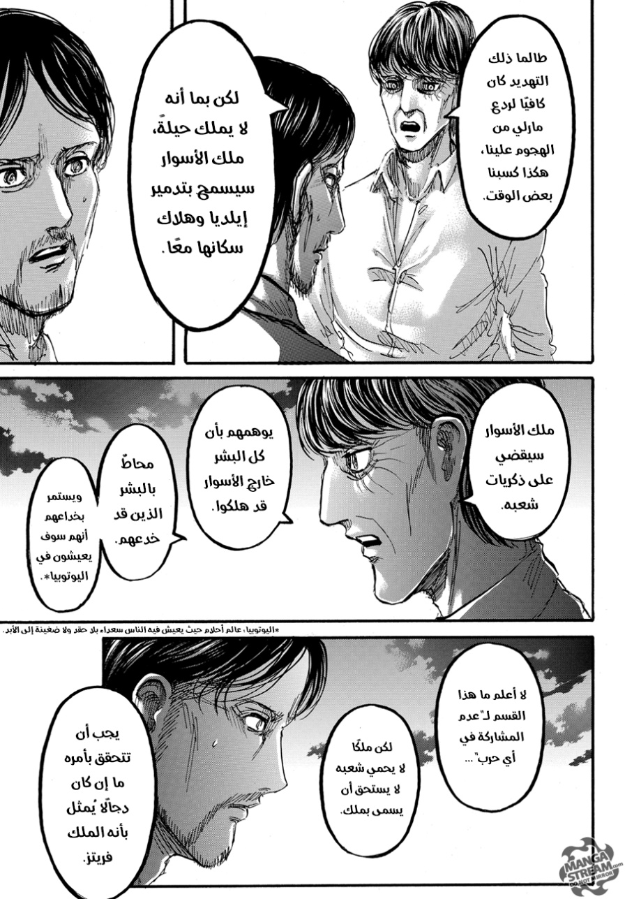 Shingeki no Kyojin: Chapter 89 - Page 31