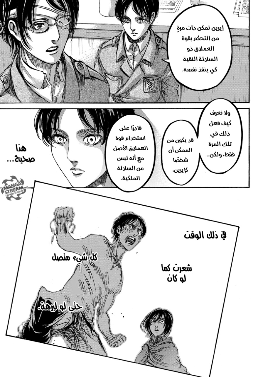 Shingeki no Kyojin: Chapter 89 - Page 35