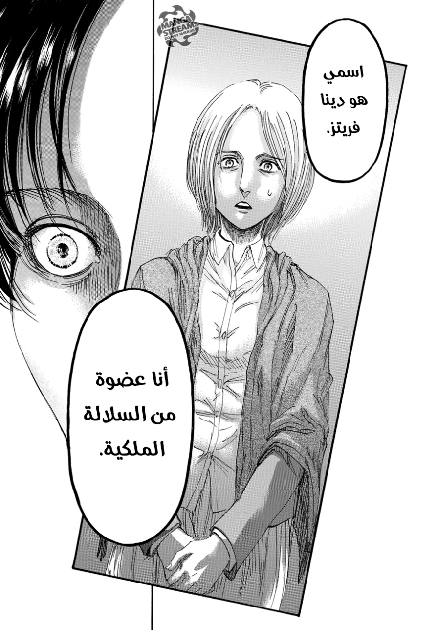 Shingeki no Kyojin: Chapter 89 - Page 37