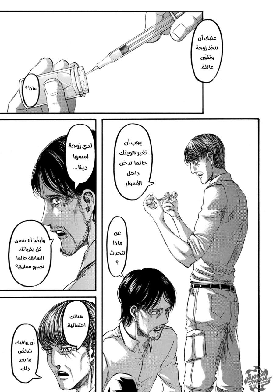 Shingeki no Kyojin: Chapter 89 - Page 43