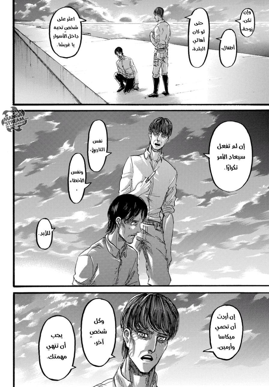 Shingeki no Kyojin: Chapter 89 - Page 44