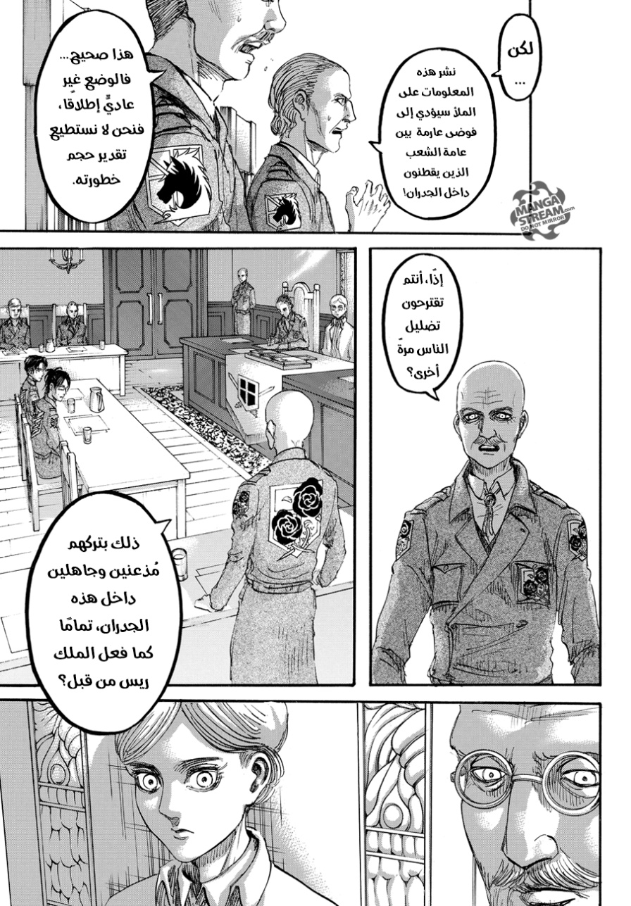 Shingeki no Kyojin: Chapter 90 - Page 1