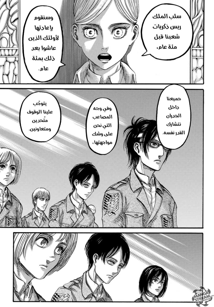 Shingeki no Kyojin: Chapter 90 - Page 3