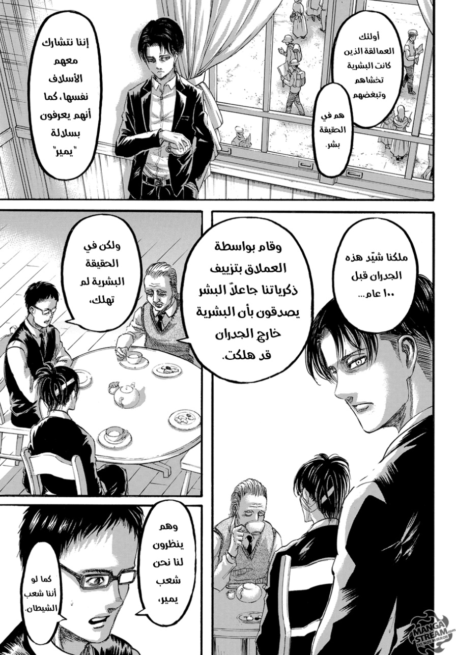 Shingeki no Kyojin: Chapter 90 - Page 5