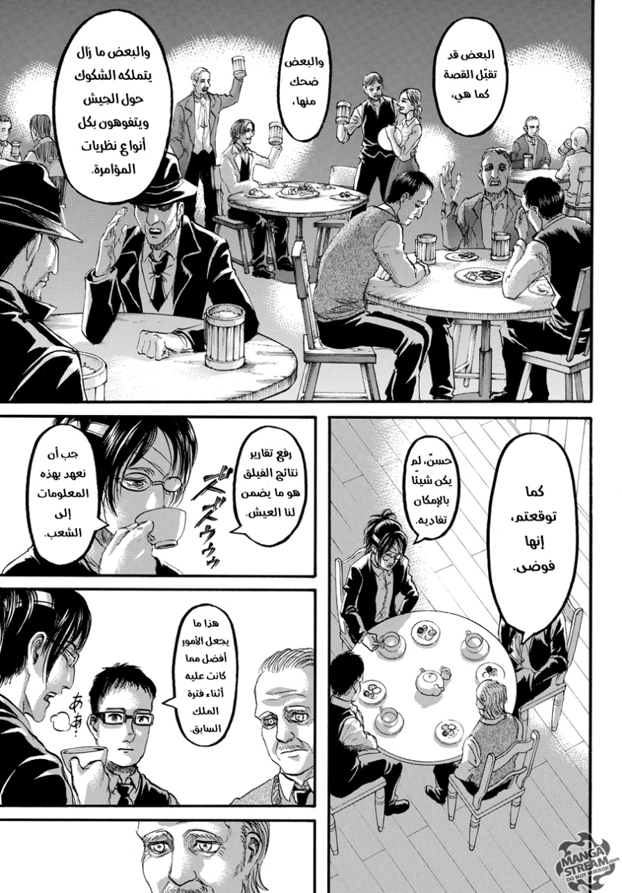 Shingeki no Kyojin: Chapter 90 - Page 7