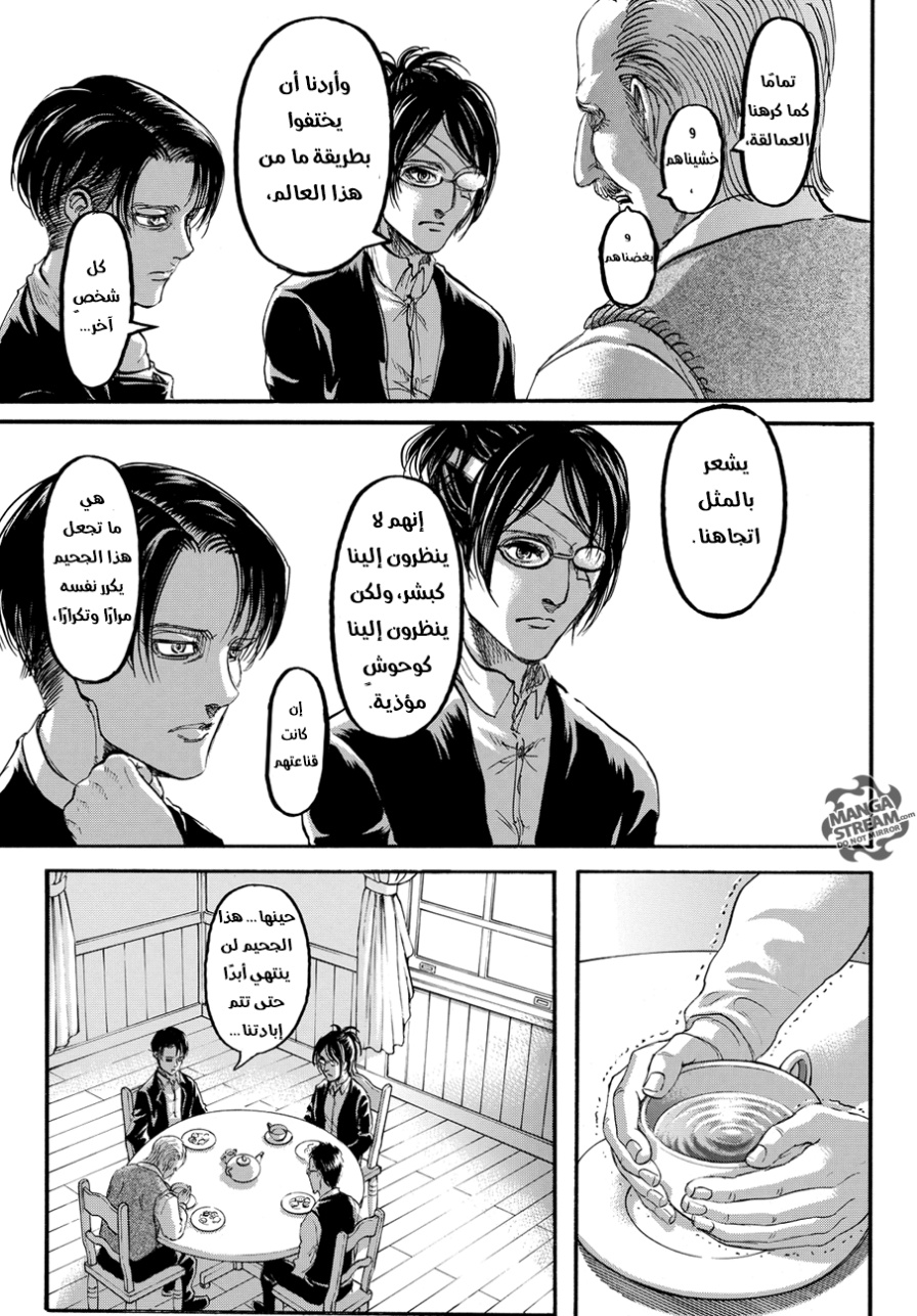 Shingeki no Kyojin: Chapter 90 - Page 9