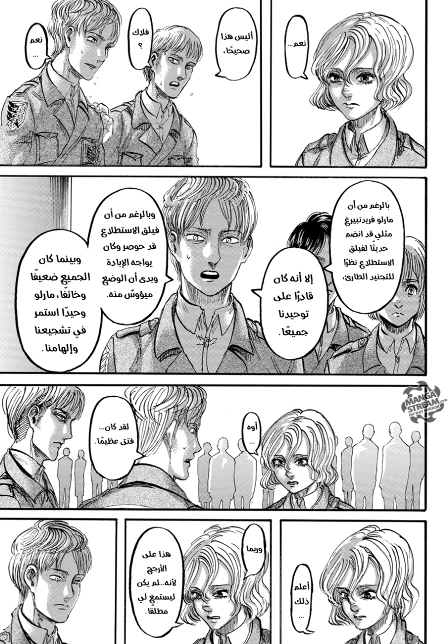 Shingeki no Kyojin: Chapter 90 - Page 11