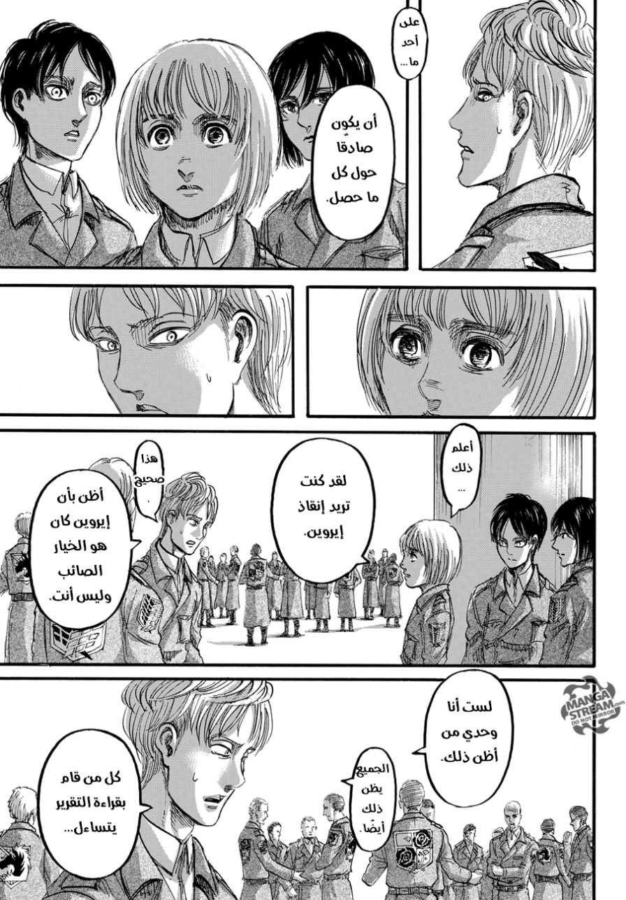 Shingeki no Kyojin: Chapter 90 - Page 13