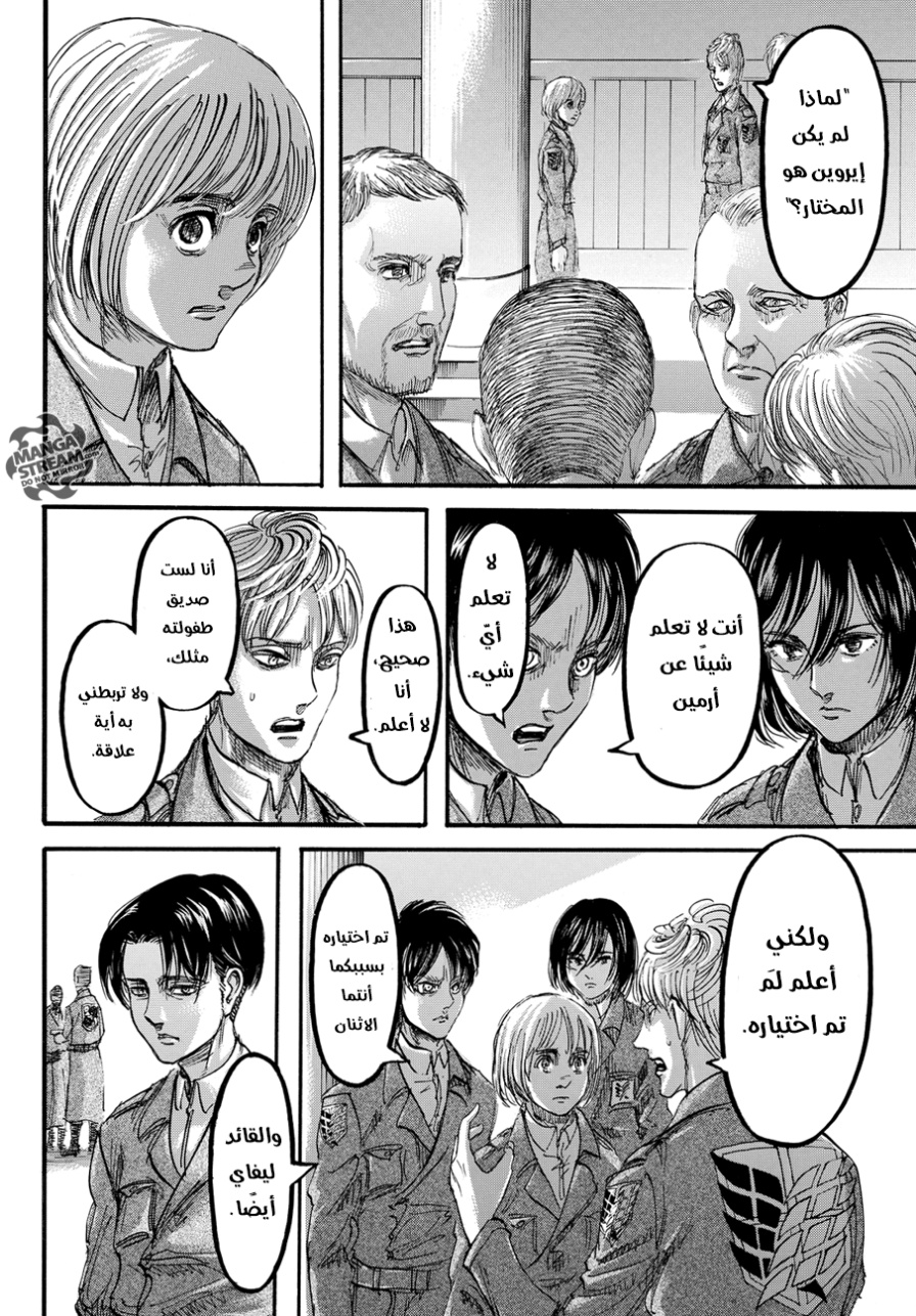 Shingeki no Kyojin: Chapter 90 - Page 14