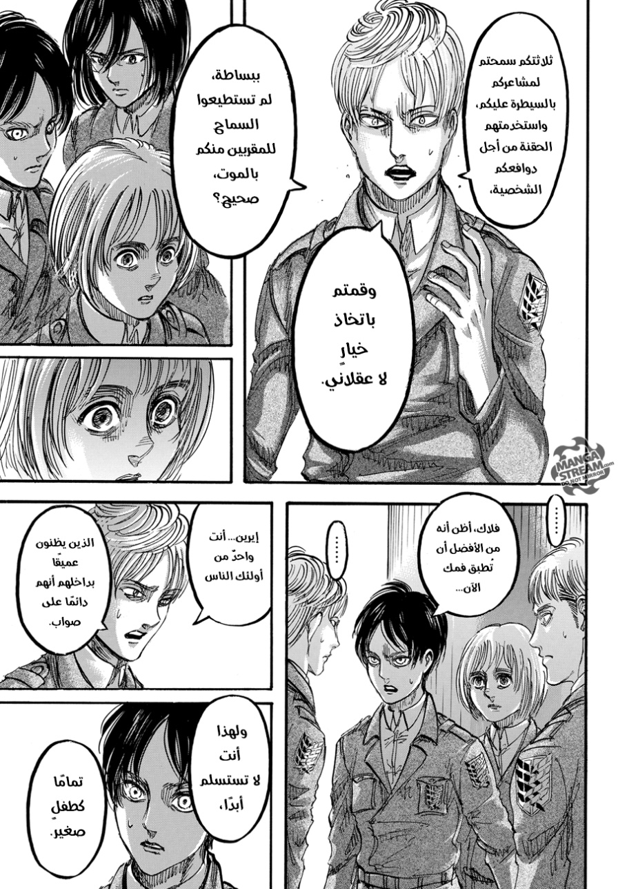 Shingeki no Kyojin: Chapter 90 - Page 15