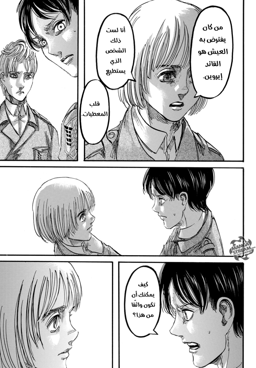 Shingeki no Kyojin: Chapter 90 - Page 19
