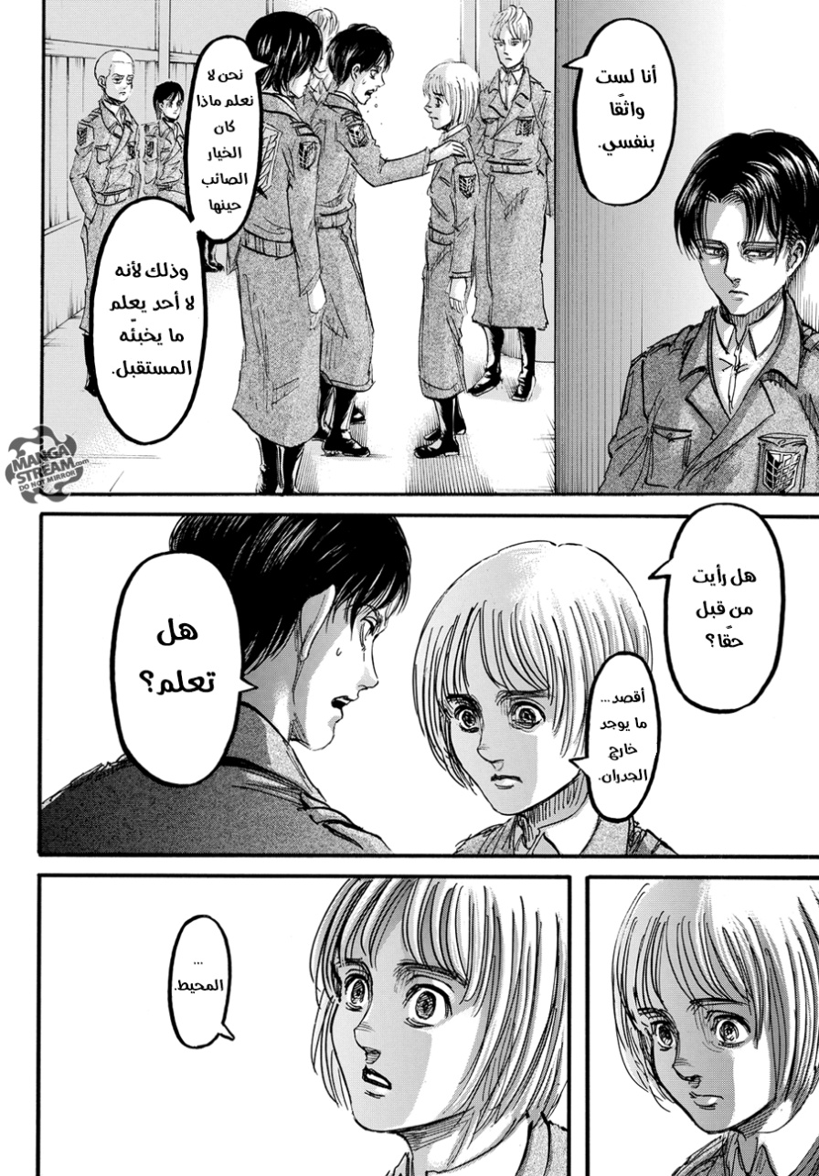 Shingeki no Kyojin: Chapter 90 - Page 20