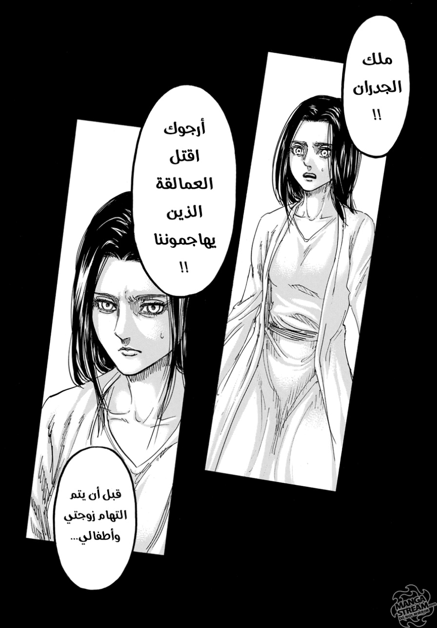 Shingeki no Kyojin: Chapter 90 - Page 27