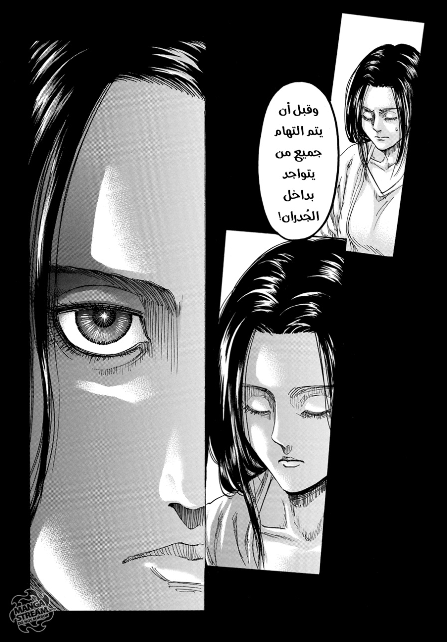 Shingeki no Kyojin: Chapter 90 - Page 28