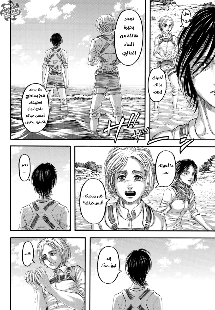 Shingeki no Kyojin: Chapter 90 - Page 40
