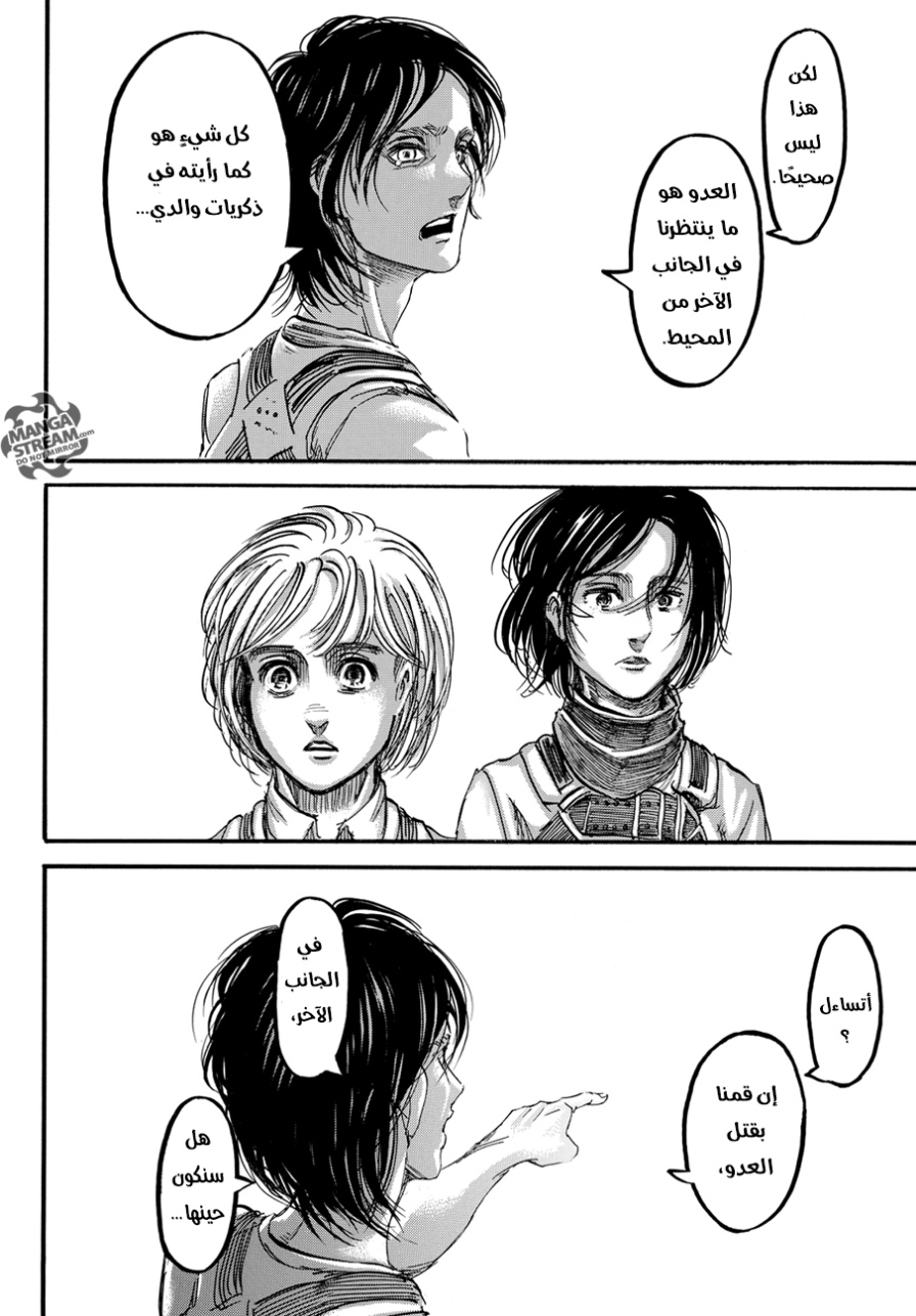 Shingeki no Kyojin: Chapter 90 - Page 42