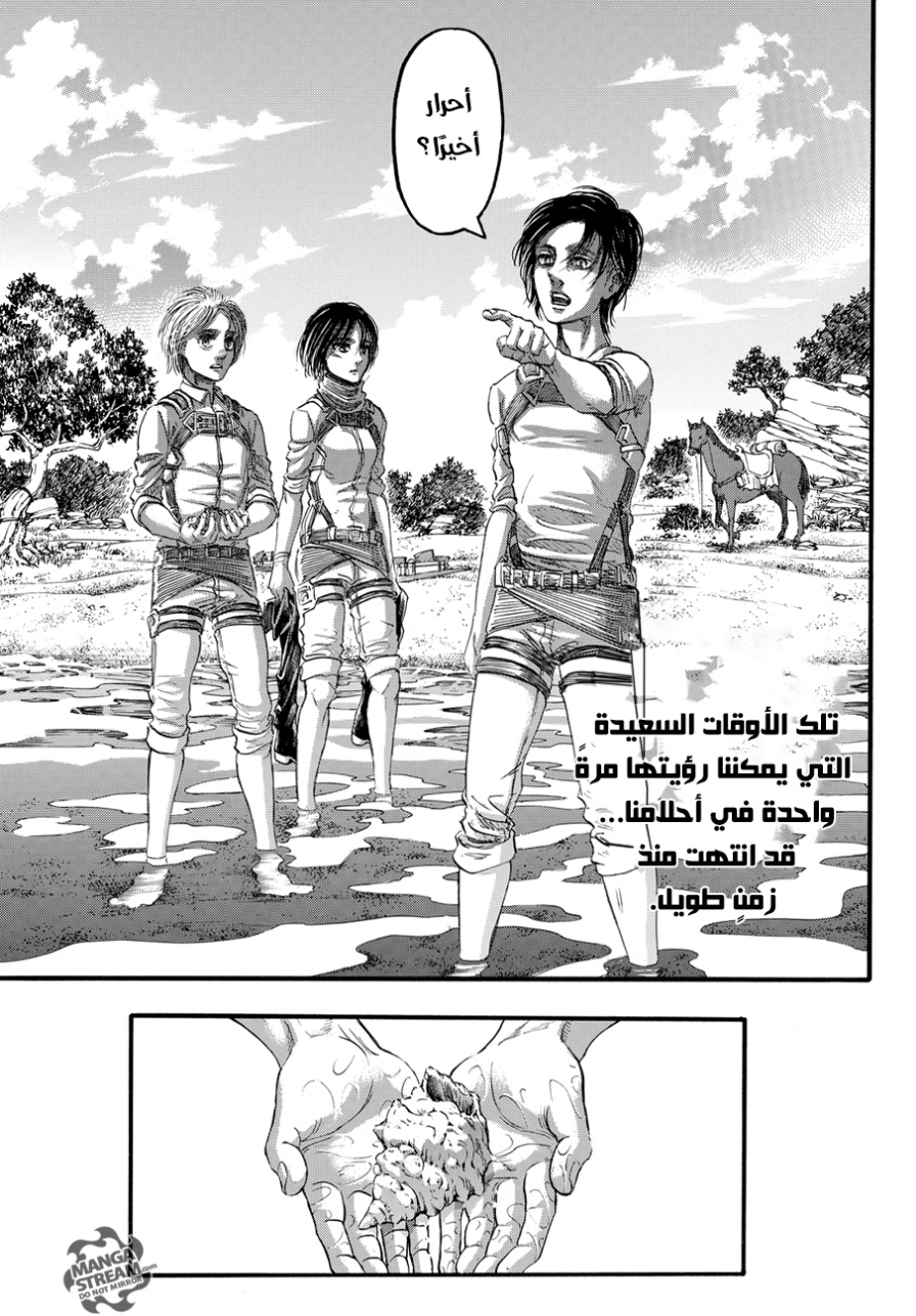 Shingeki no Kyojin: Chapter 90 - Page 43