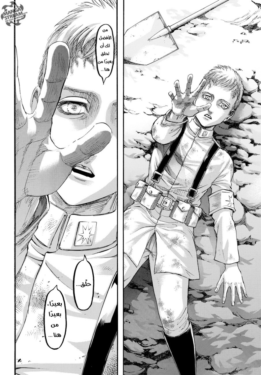 Shingeki no Kyojin: Chapter 91 - Page 3