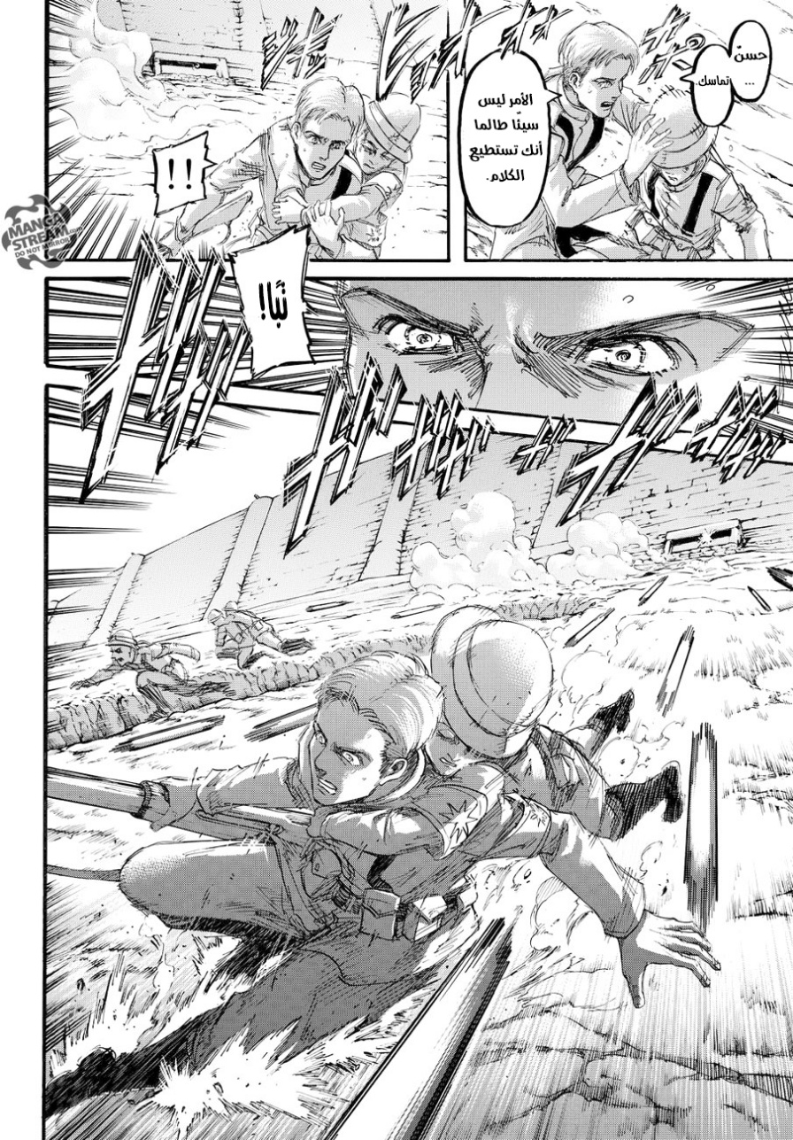 Shingeki no Kyojin: Chapter 91 - Page 5