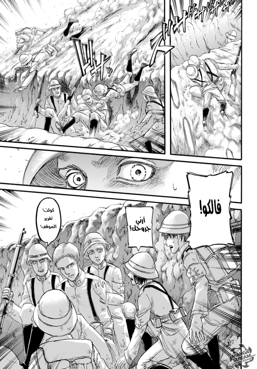 Shingeki no Kyojin: Chapter 91 - Page 6