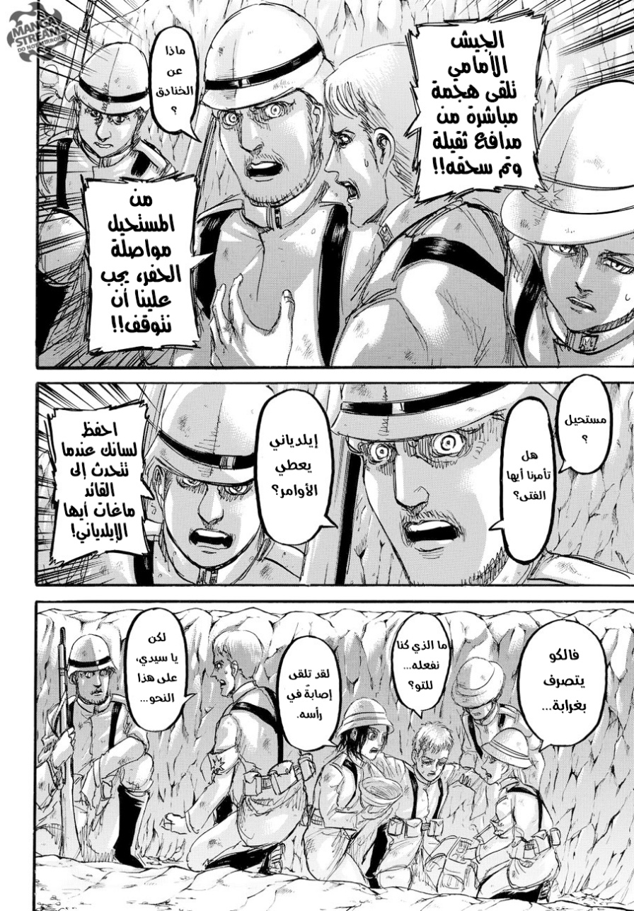 Shingeki no Kyojin: Chapter 91 - Page 7