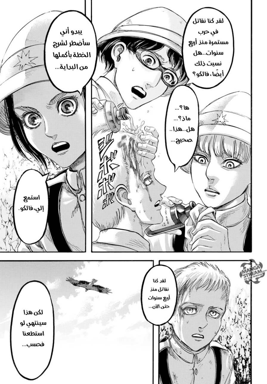 Shingeki no Kyojin: Chapter 91 - Page 8