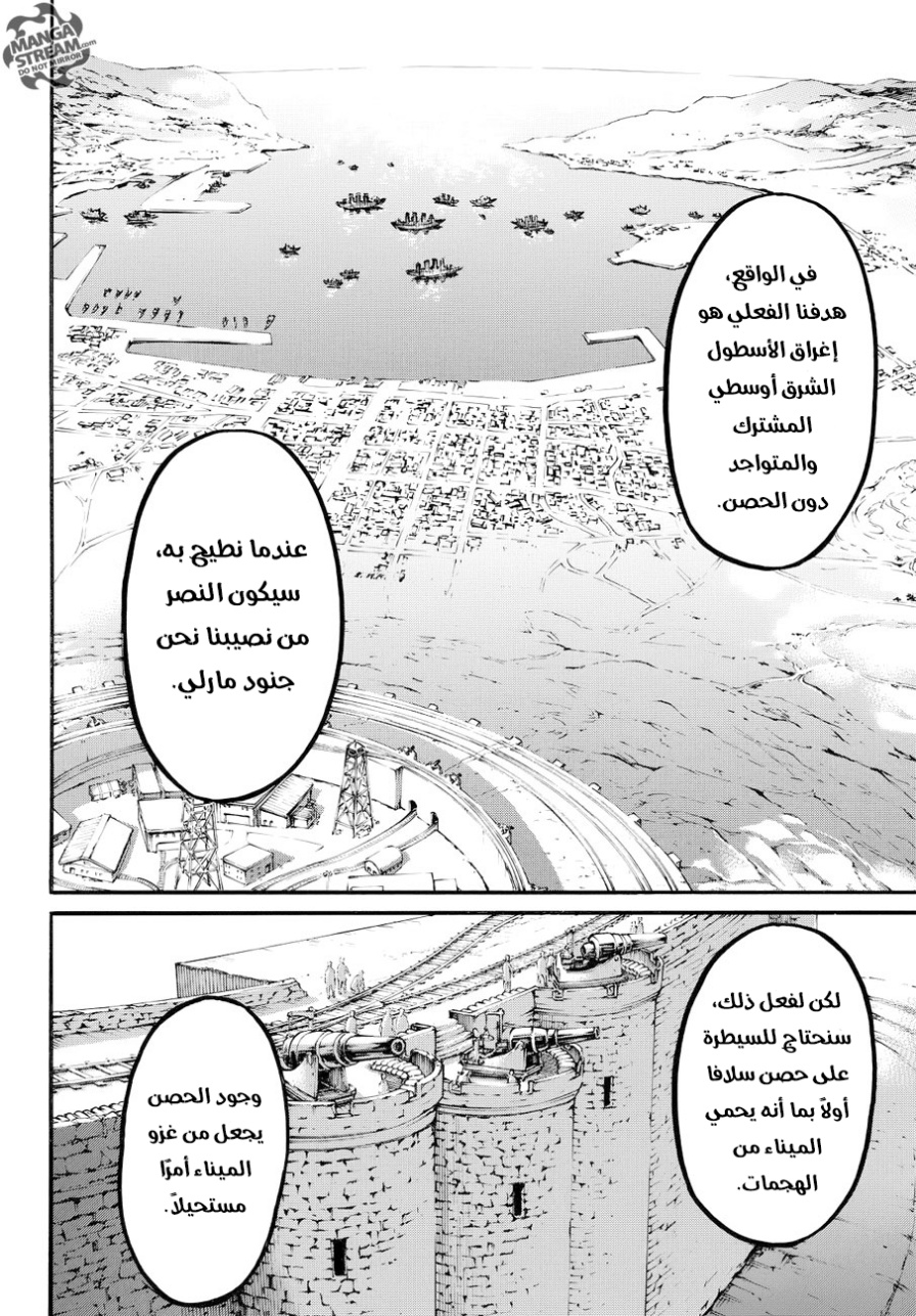 Shingeki no Kyojin: Chapter 91 - Page 10