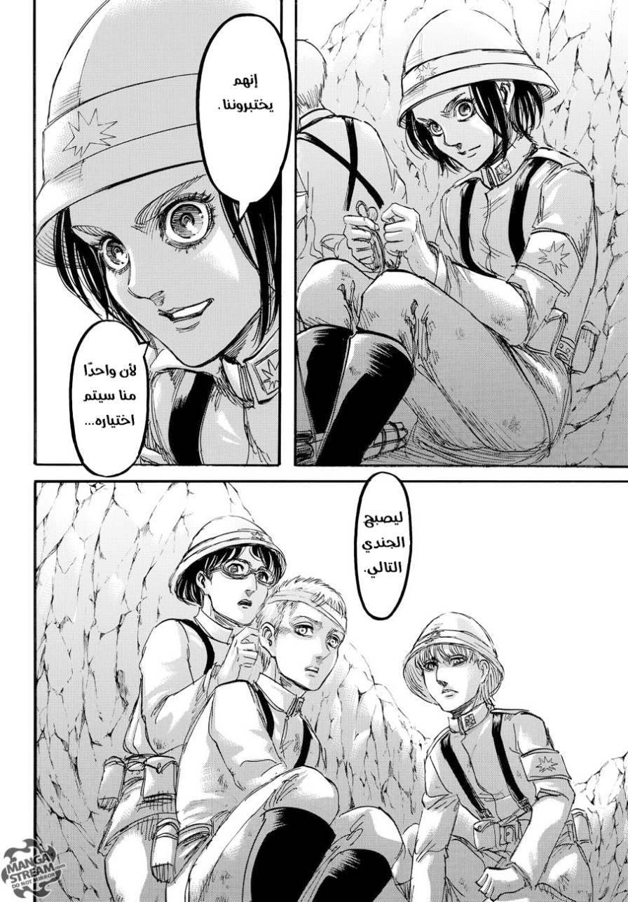 Shingeki no Kyojin: Chapter 91 - Page 12