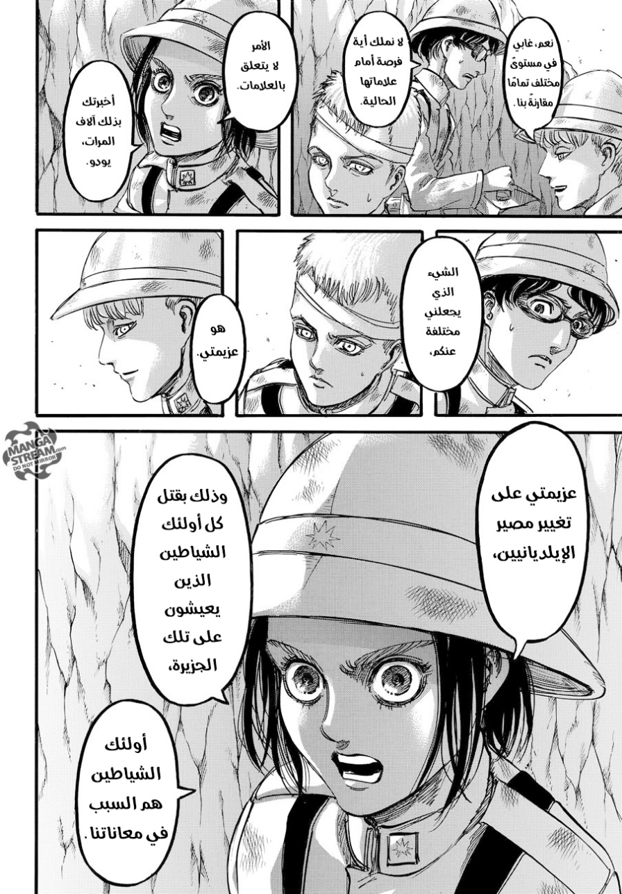 Shingeki no Kyojin: Chapter 91 - Page 16