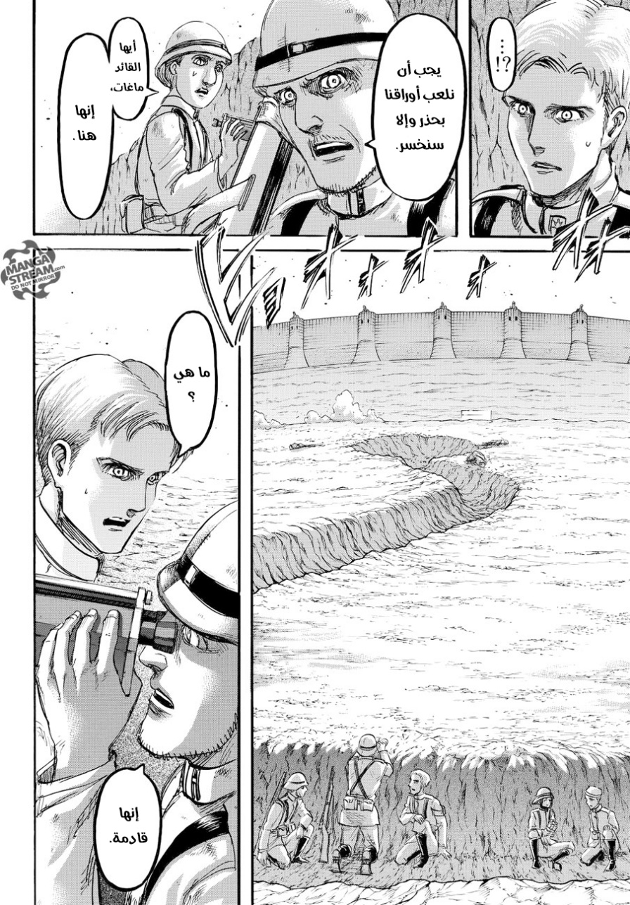 Shingeki no Kyojin: Chapter 91 - Page 20