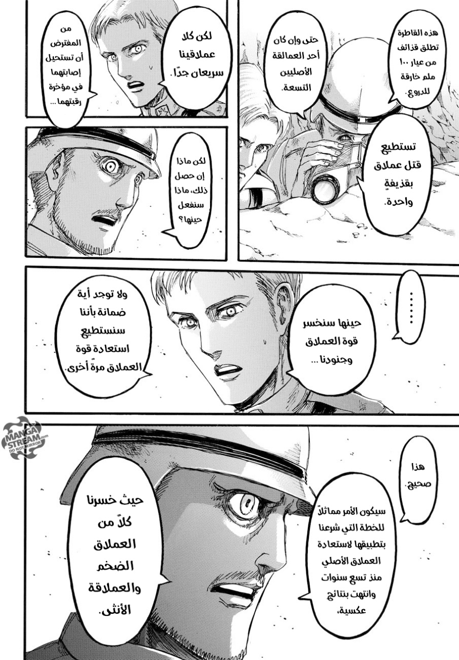 Shingeki no Kyojin: Chapter 91 - Page 22