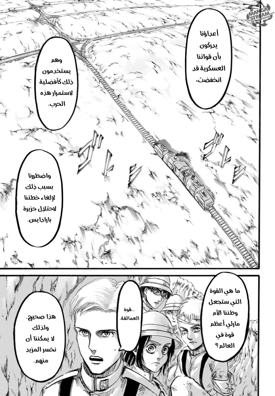 Shingeki no Kyojin: Chapter 91 - Page 23