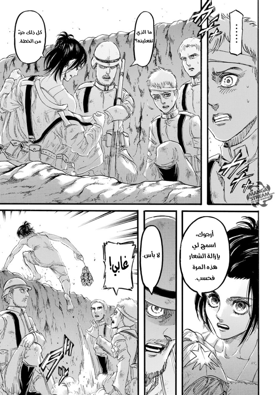 Shingeki no Kyojin: Chapter 91 - Page 29