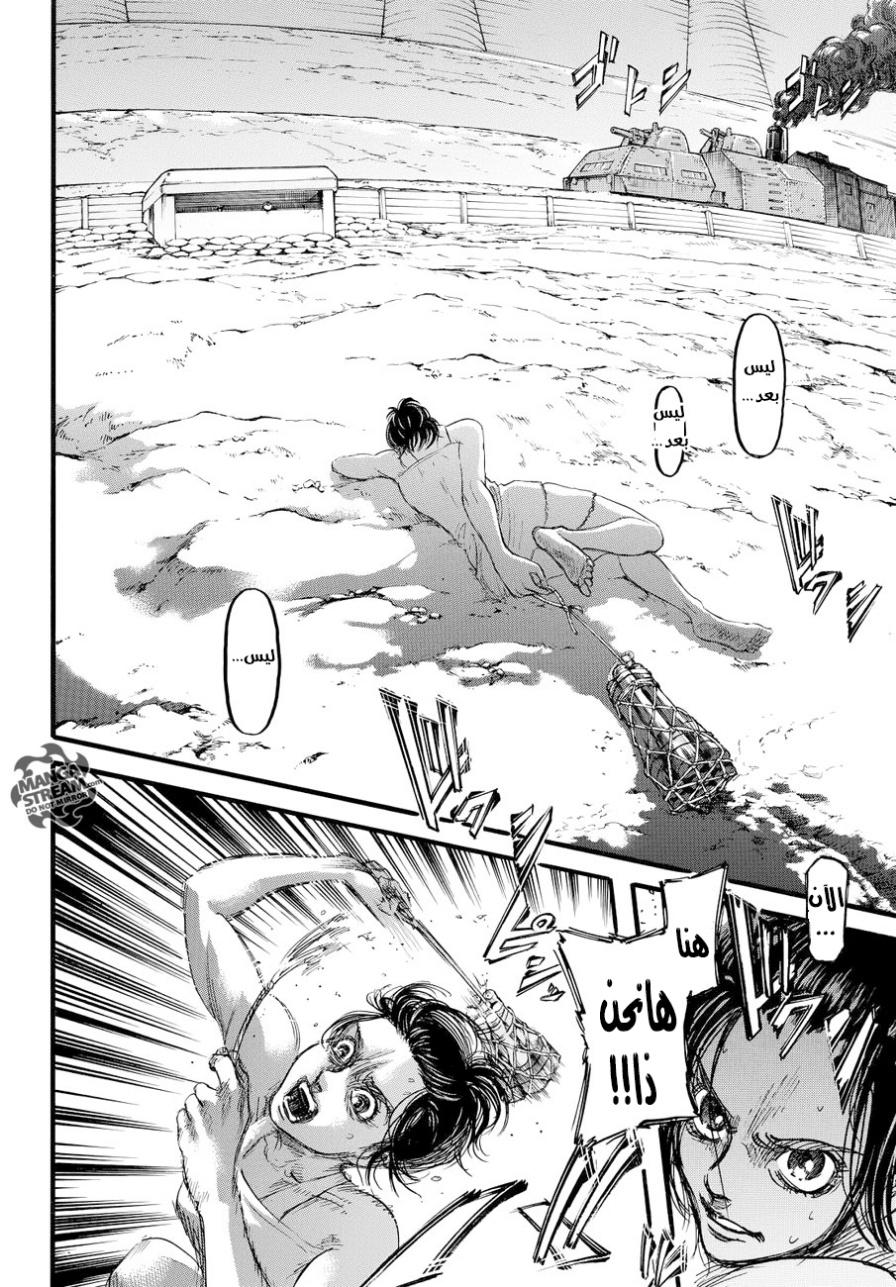Shingeki no Kyojin: Chapter 91 - Page 34