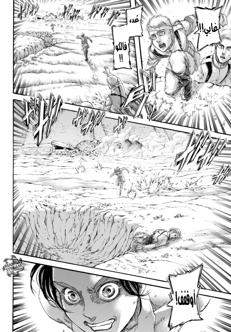 Shingeki no Kyojin: Chapter 91 - Page 38