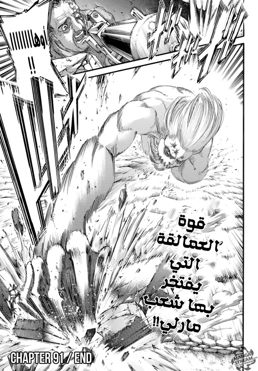 Shingeki no Kyojin: Chapter 91 - Page 42