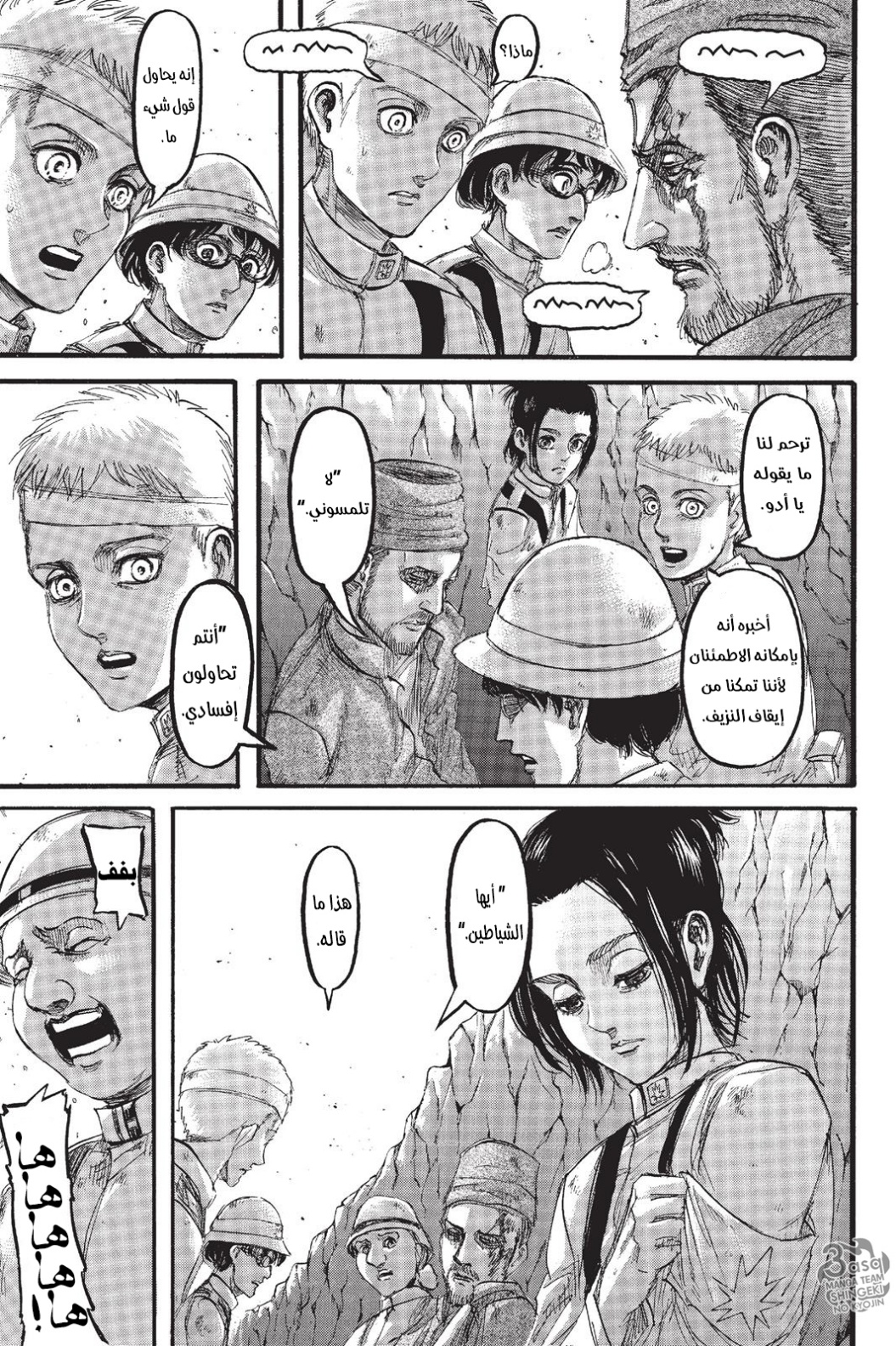 Shingeki no Kyojin: Chapter 92 - Page 10