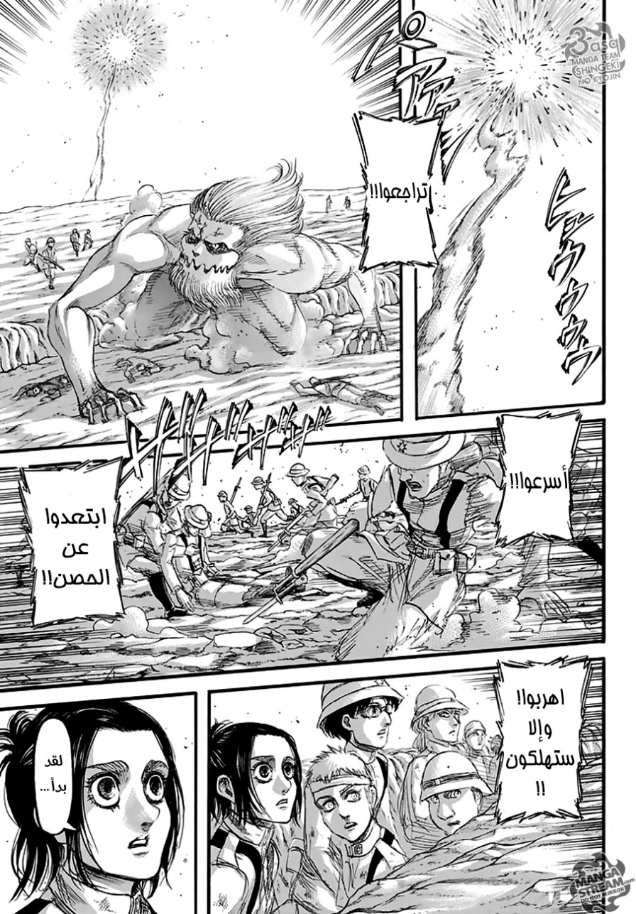 Shingeki no Kyojin: Chapter 92 - Page 12