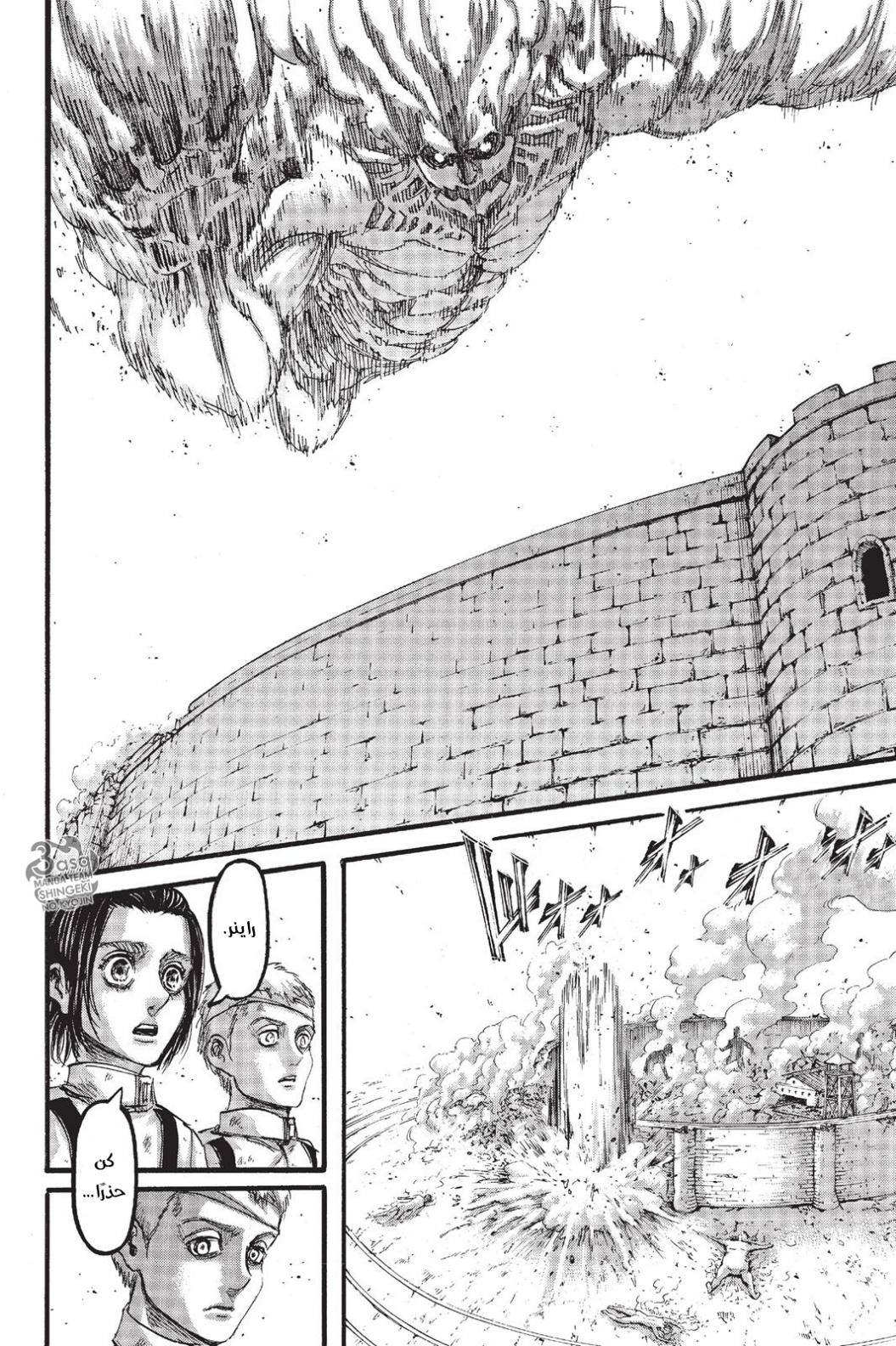Shingeki no Kyojin: Chapter 92 - Page 27