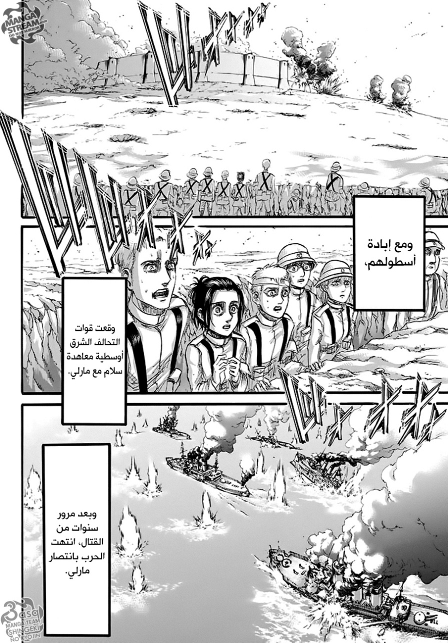 Shingeki no Kyojin: Chapter 92 - Page 39