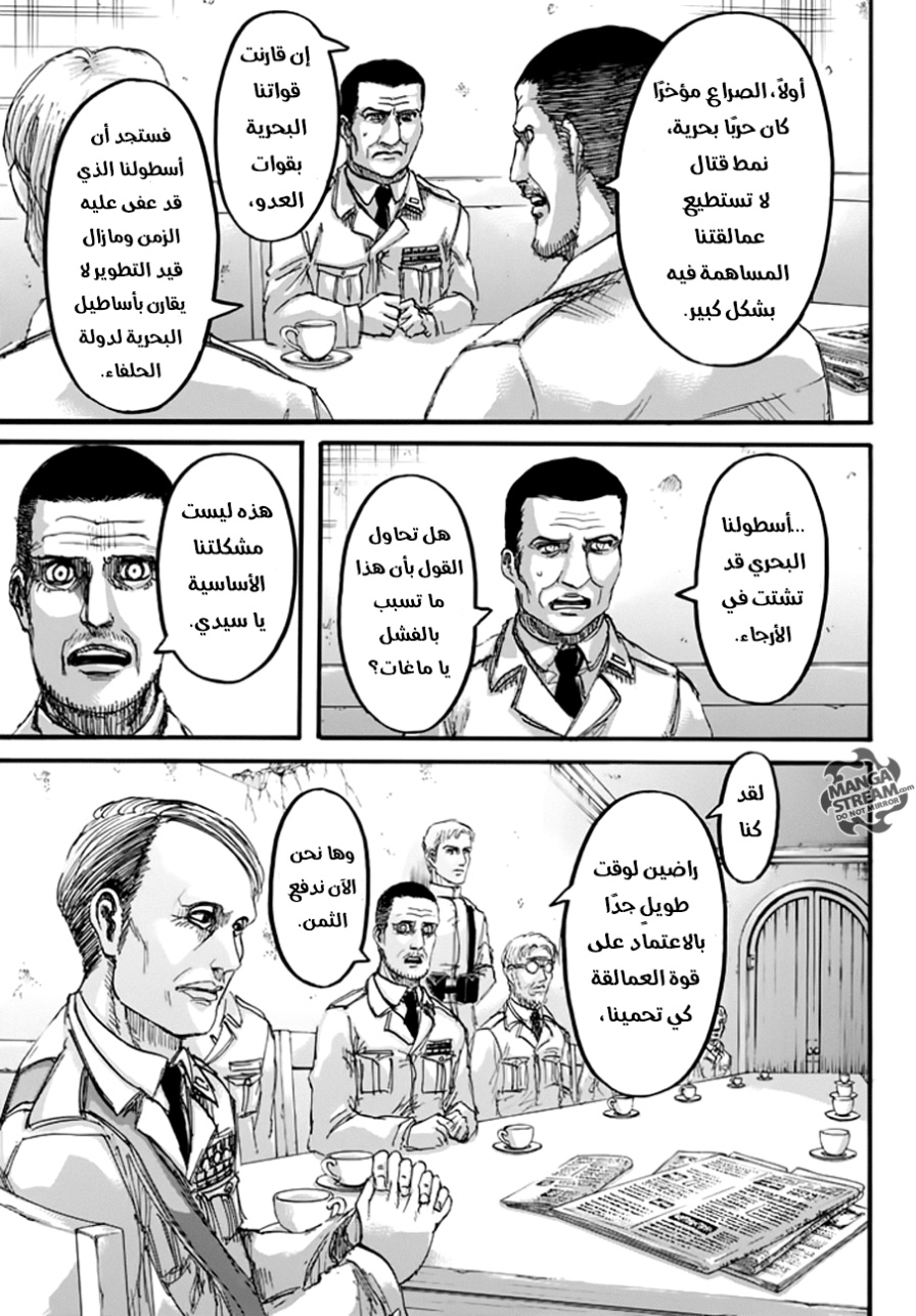 Shingeki no Kyojin: Chapter 93 - Page 3
