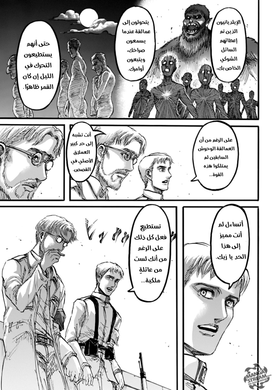 Shingeki no Kyojin: Chapter 93 - Page 11