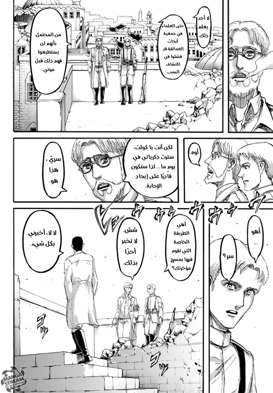 Shingeki no Kyojin: Chapter 93 - Page 12
